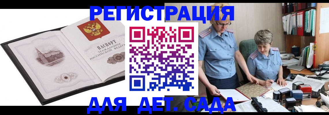 прописка гарантия в Фурманове